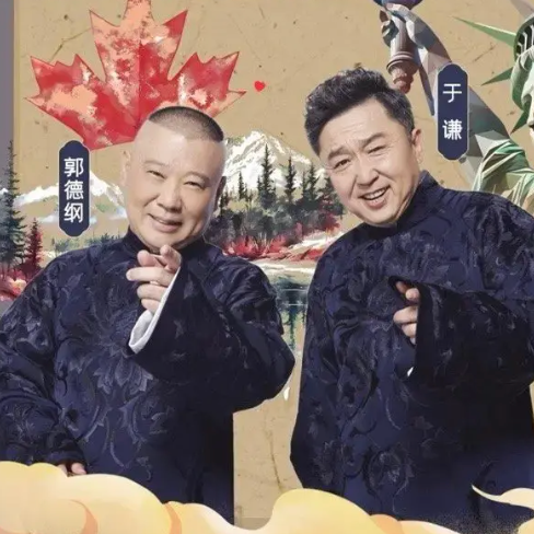 StubHub: De Yun She 30th Anniversary Tour